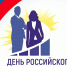 день российского предпринимательства - фото - 1 - Администрация Вяземского района