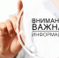 информационное СООБЩЕНИЕ - фото - 1 - Администрация Вяземского района