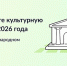 Каждый год — новая культурная столица - Газета Вяземский вестник