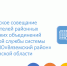 b_300_225_16777215_00_images_2022_26082024.jpg - Комитет образования