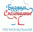 Будущее Смоленщины - Газета Вяземский вестник