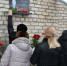 Церемония открытия мемориальной доски, посвящённой Дмитрию Евгеньевичу Комарову - ВФ МГУТУ