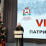 Глава Смоленской митрополии принял участие в VIII Съезде патриотов Смоленщины - Вяземская епархия