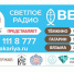 В Вяземском районе начало своё вещание радио "Вера" - Вяземская епархия