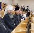 Глава Смоленской митрополии принял участие в XIII Рождественских парламентских встречах в Государственной Думе - Вяземская епархия