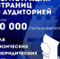 С 1 января 2025 года все страницы с более 10 тысяч подписчиков должны быть зарегистрированы в перечне Роскомнадзора. - Газета Вяземский вестник