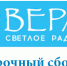 "Радио Веры" нуждается в финансовой поддержке. Срочный сбор! - Вяземская епархия