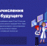 В преддверии Всемирного квантового дня стартует всероссийский проект «Урок цифры» по квантовым технологиям» - Газета Вяземский вестник