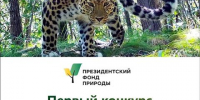 1 апреля стартовал первый конкурс экологических
и природоохранных проектов - Газета Вяземский вестник
