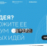 Смоляне подают заявки на участие в форуме «Сильные идеи для нового времени» - Газета Вяземский вестник