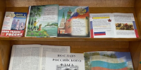Тематическая выставка  «Три цвета красками сияют – в стране День флага отмечают» ко Дню флага России - Вяземская ЦБС