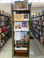 Книжно-иллюстративная выставка «Человек труда в изобразительном искусстве»
