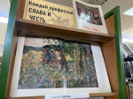 Книжно-иллюстративная выставка «Человек труда в изобразительном искусстве»