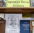к 110 лет со дня рождения К. М. Симонова - Вяземская ЦБС