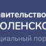 новость - фото - 1 - Администрация Вяземского района