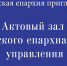 Вяземская епархия приглашает на концерт скрипичной музыки - Вяземская епархия
