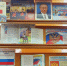 «Государственная символика» - Вяземская ЦБС