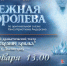 Вяземская епархия приглашает на рождественское представление - Вяземская епархия