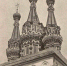 Фотографии г. Вязьмы, 1916 года - Вяземская епархия