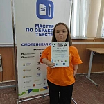 Региональный этап чемпионата «Абилимпикс-2026»
